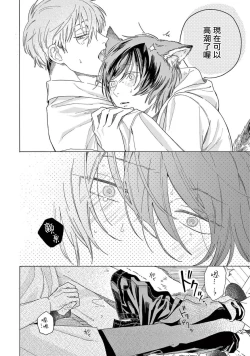 Page 26 of Fukujuu to Amagami | 服从与轻咬2 06-11