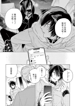 Page 39 of Fukujuu to Amagami | 服从与轻咬2 06-11