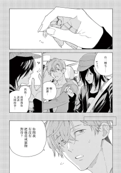 Page 84 of Fukujuu to Amagami | 服从与轻咬2 06-11