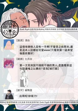 Page 37 of Sentimental SexCaba Night | 意乱情迷♂风俗店之夜 Ch. 1-2