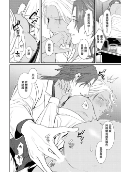 Page 41 of Sentimental SexCaba Night | 意乱情迷♂风俗店之夜 Ch. 1-2