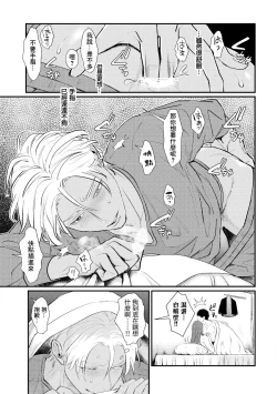 Page 44 of Sentimental SexCaba Night | 意乱情迷♂风俗店之夜 Ch. 1-2
