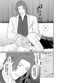 Page 46 of Sentimental SexCaba Night | 意乱情迷♂风俗店之夜 Ch. 1-2