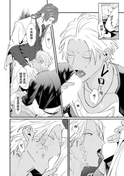 Page 57 of Sentimental SexCaba Night | 意乱情迷♂风俗店之夜 Ch. 1-2