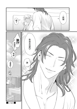 Page 67 of Sentimental SexCaba Night | 意乱情迷♂风俗店之夜 Ch. 1-2