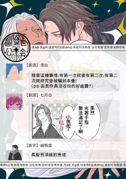 Page 68 of Sentimental SexCaba Night | 意乱情迷♂风俗店之夜 Ch. 1-2