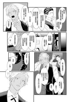Page 7 of Sentimental SexCaba Night | 意乱情迷♂风俗店之夜 Ch. 1-2