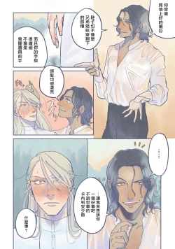 Page 10 of BijouCh. 1