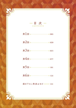 Page 4 of BijouCh. 1