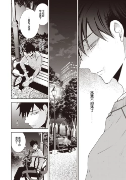 Page 15 of Phantom Dog| 幻影犬－birth－ Ch. 1-2