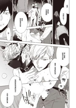 Page 18 of Phantom Dog| 幻影犬－birth－ Ch. 1-2