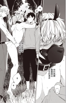 Page 20 of Phantom Dog| 幻影犬－birth－ Ch. 1-2