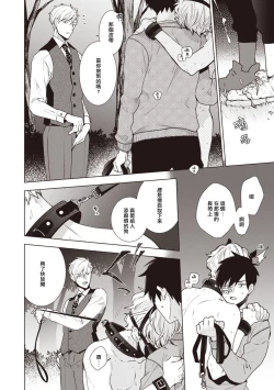 Page 21 of Phantom Dog| 幻影犬－birth－ Ch. 1-2