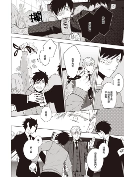 Page 33 of Phantom Dog| 幻影犬－birth－ Ch. 1-2