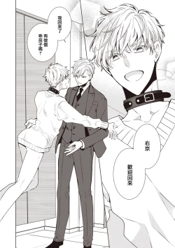 Page 37 of Phantom Dog| 幻影犬－birth－ Ch. 1-2