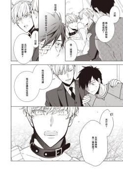 Page 39 of Phantom Dog| 幻影犬－birth－ Ch. 1-2