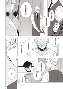 Page 41 of Phantom Dog| 幻影犬－birth－ Ch. 1-2