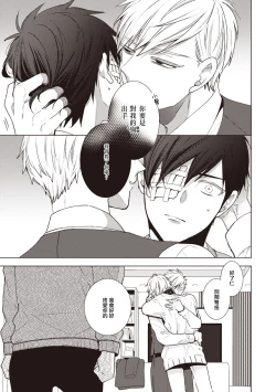 Page 42 of Phantom Dog| 幻影犬－birth－ Ch. 1-2