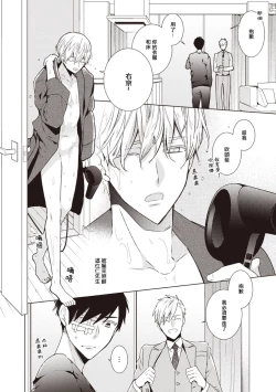 Page 46 of Phantom Dog| 幻影犬－birth－ Ch. 1-2