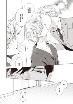 Page 48 of Phantom Dog| 幻影犬－birth－ Ch. 1-2