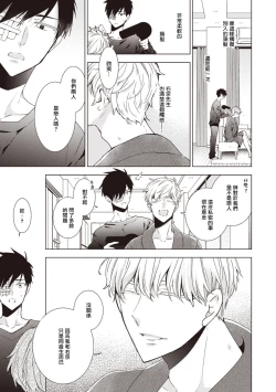 Page 49 of Phantom Dog| 幻影犬－birth－ Ch. 1-2