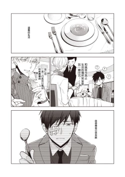 Page 51 of Phantom Dog| 幻影犬－birth－ Ch. 1-2