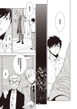 Page 61 of Phantom Dog| 幻影犬－birth－ Ch. 1-2