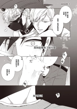 Page 6 of Phantom Dog| 幻影犬－birth－ Ch. 1-2