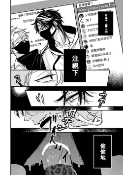 Page 115 of Konna S Kare ni Dakasetai BL | 渴望被抖s的他疼♂爱