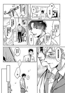 Page 167 of Konna S Kare ni Dakasetai BL | 渴望被抖s的他疼♂爱