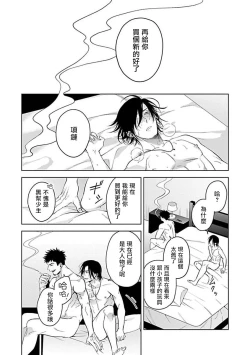 Page 58 of Konna S Kare ni Dakasetai BL | 渴望被抖s的他疼♂爱
