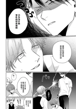 Page 144 of Mask Danshi wa Koishitakunai no ni 2 | 口罩男子明明不想恋爱2 Ch. 11-19 番外“文化祭之夜”