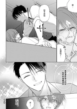 Page 203 of Mask Danshi wa Koishitakunai no ni 2 | 口罩男子明明不想恋爱2 Ch. 11-19 番外“文化祭之夜”