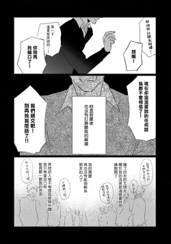 Page 75 of Mask Danshi wa Koishitakunai no ni 2 | 口罩男子明明不想恋爱2 Ch. 11-19 番外“文化祭之夜”