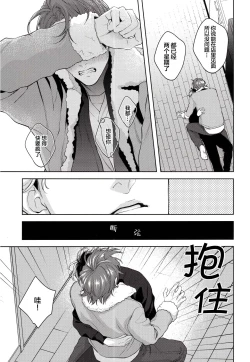 Page 26 of Mamanaranai no ga Koi nano de - It is impossible to love and be wise. | 无法如愿的爱恋
