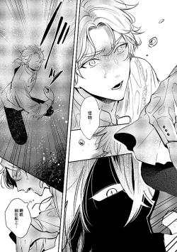 Page 53 of Ningyo to Ouji to Usotsuki Akuma | 人鱼与王子与骗子恶魔 act.1-2