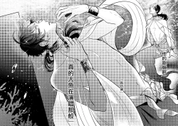 Page 8 of Ningyo to Ouji to Usotsuki Akuma | 人鱼与王子与骗子恶魔 act.1-2