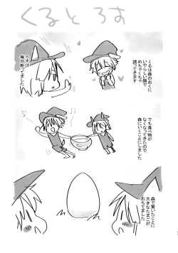 Page 23 of Soushisouai