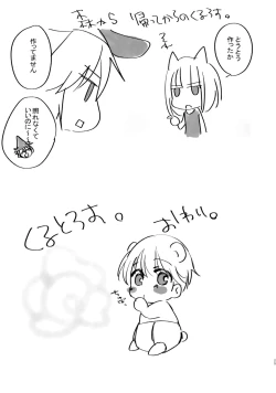 Page 25 of Soushisouai