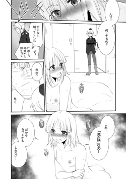 Page 8 of Soushisouai