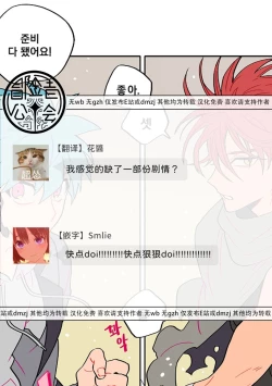 Page 15 of 宙与剑 02-03