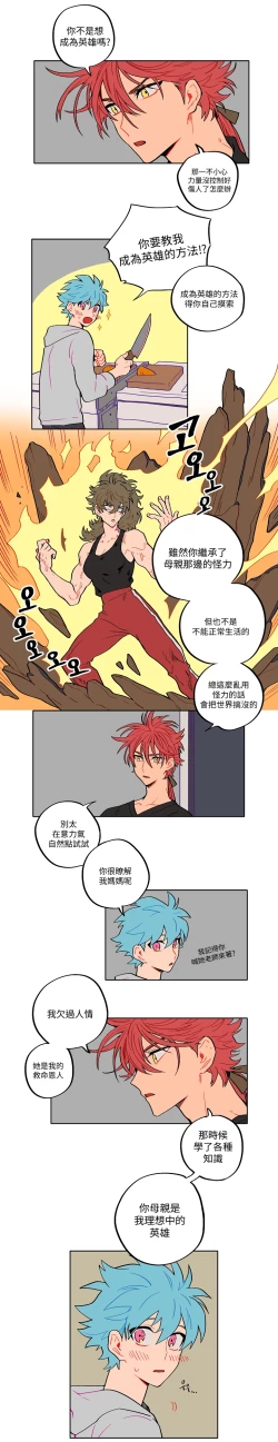 Page 17 of 宙与剑 02-03