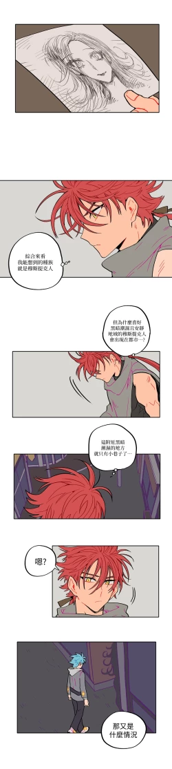 Page 26 of 宙与剑 02-03