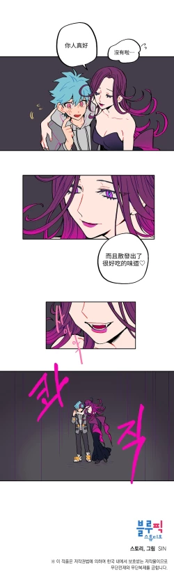 Page 27 of 宙与剑 02-03