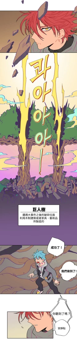 Page 5 of 宙与剑 02-03