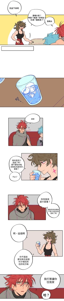 Page 9 of 宙与剑 02-03