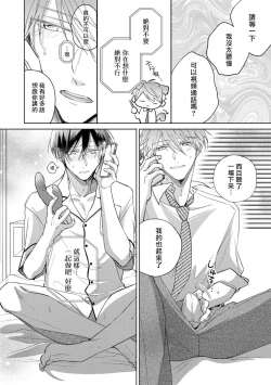 Page 100 of Oni Joushi Gokudera12+加笔+13