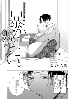 Page 109 of Oni Joushi Gokudera12+加笔+13