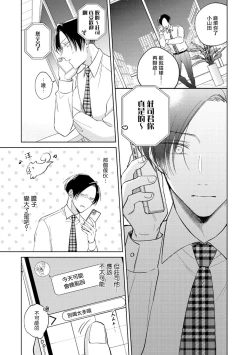 Page 117 of Oni Joushi Gokudera12+加笔+13