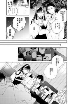Page 121 of Oni Joushi Gokudera12+加笔+13